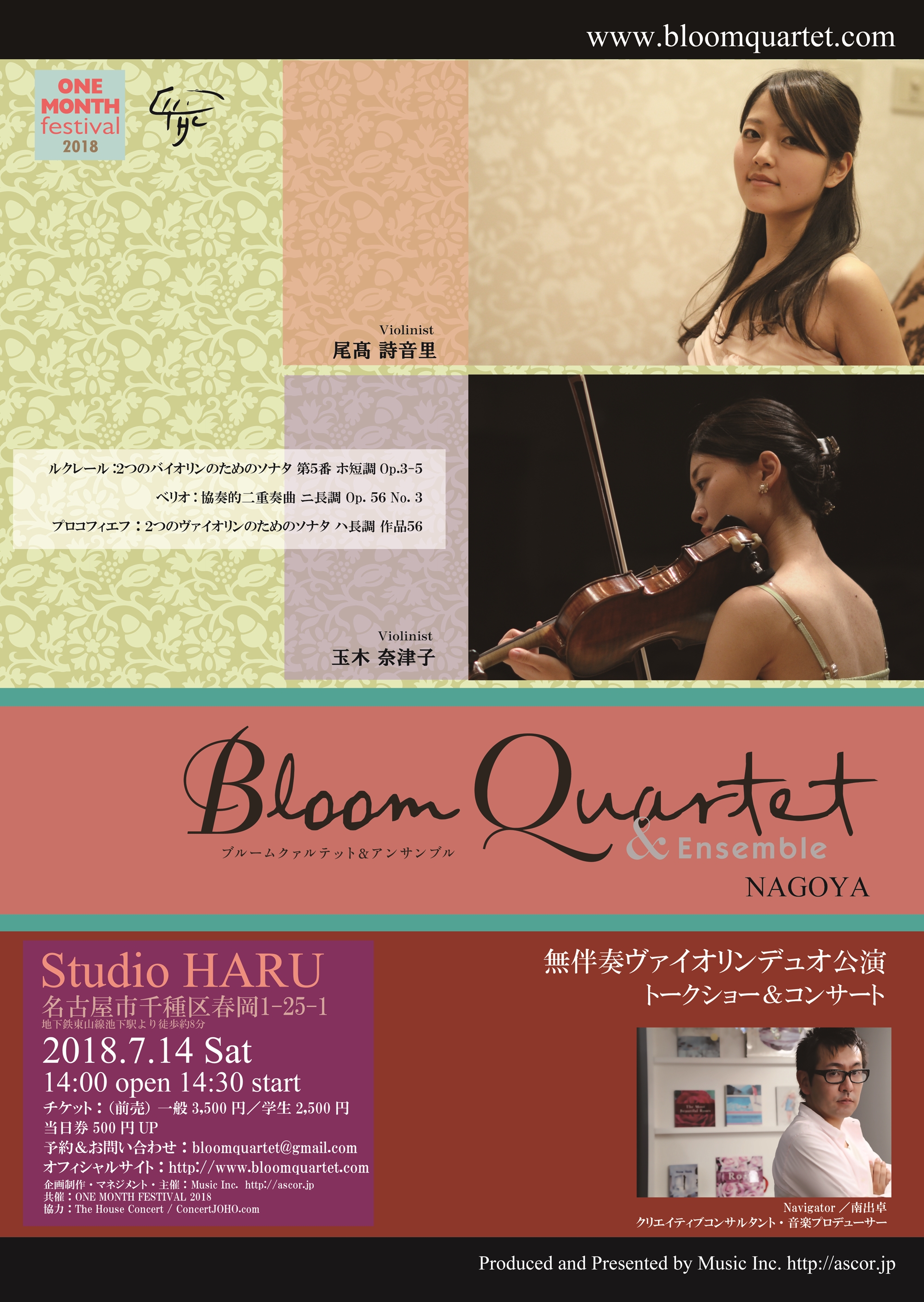 写真：Bloom Quartet & Ensemble NAGOYA