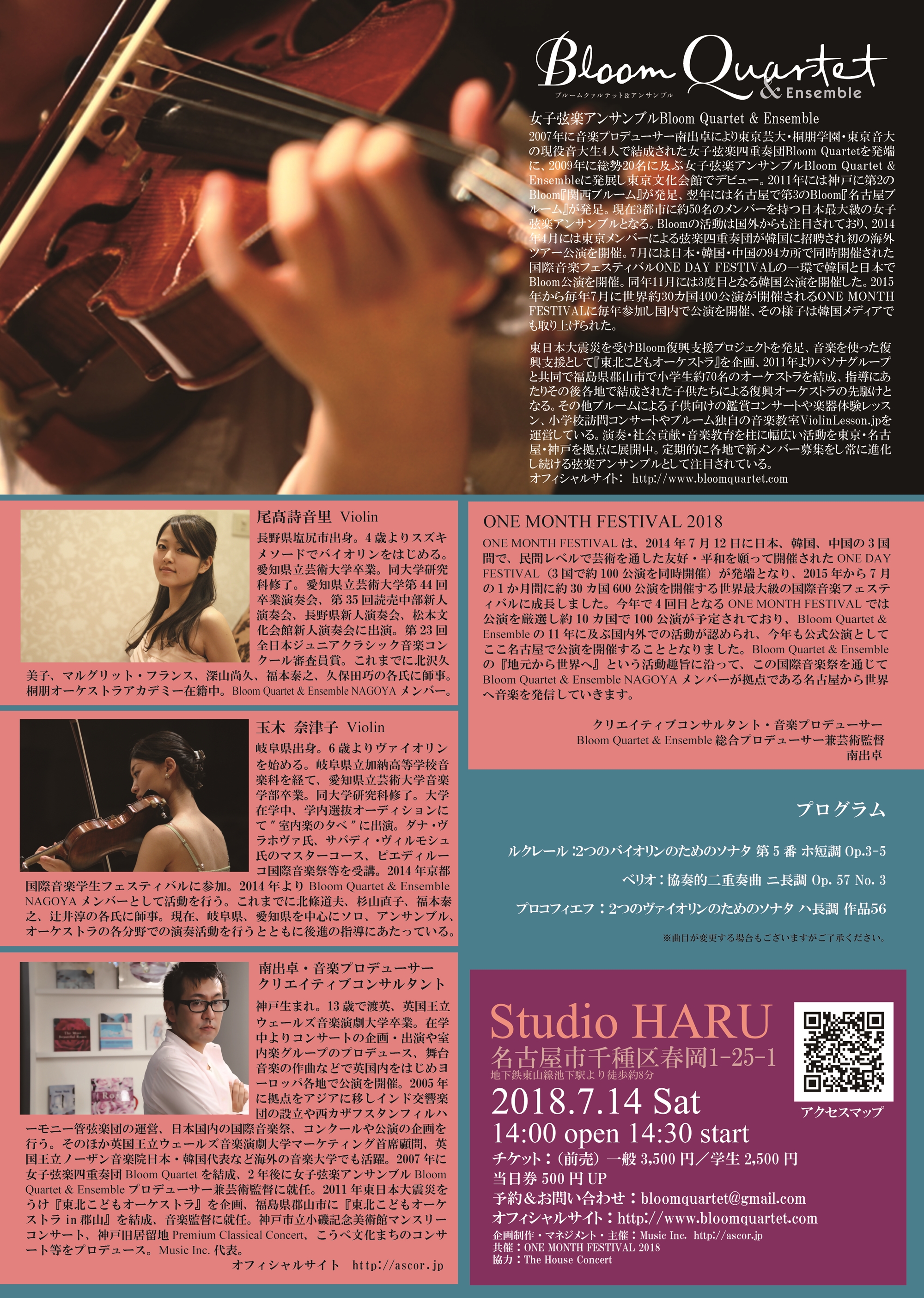 写真: Bloom Quartet & Ensemble NAGOYA