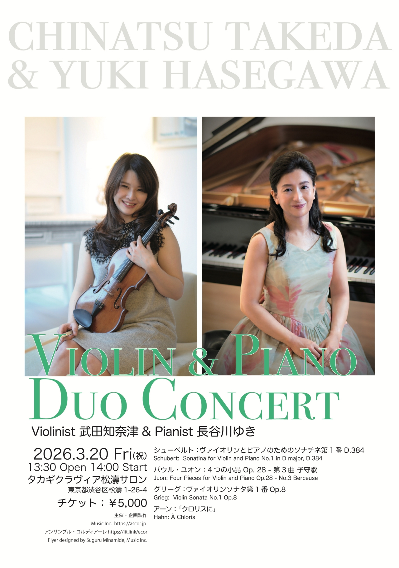 写真：Violinist 武田知奈津 & Pianist 長谷川ゆき～Violin & Piano Duo Concert