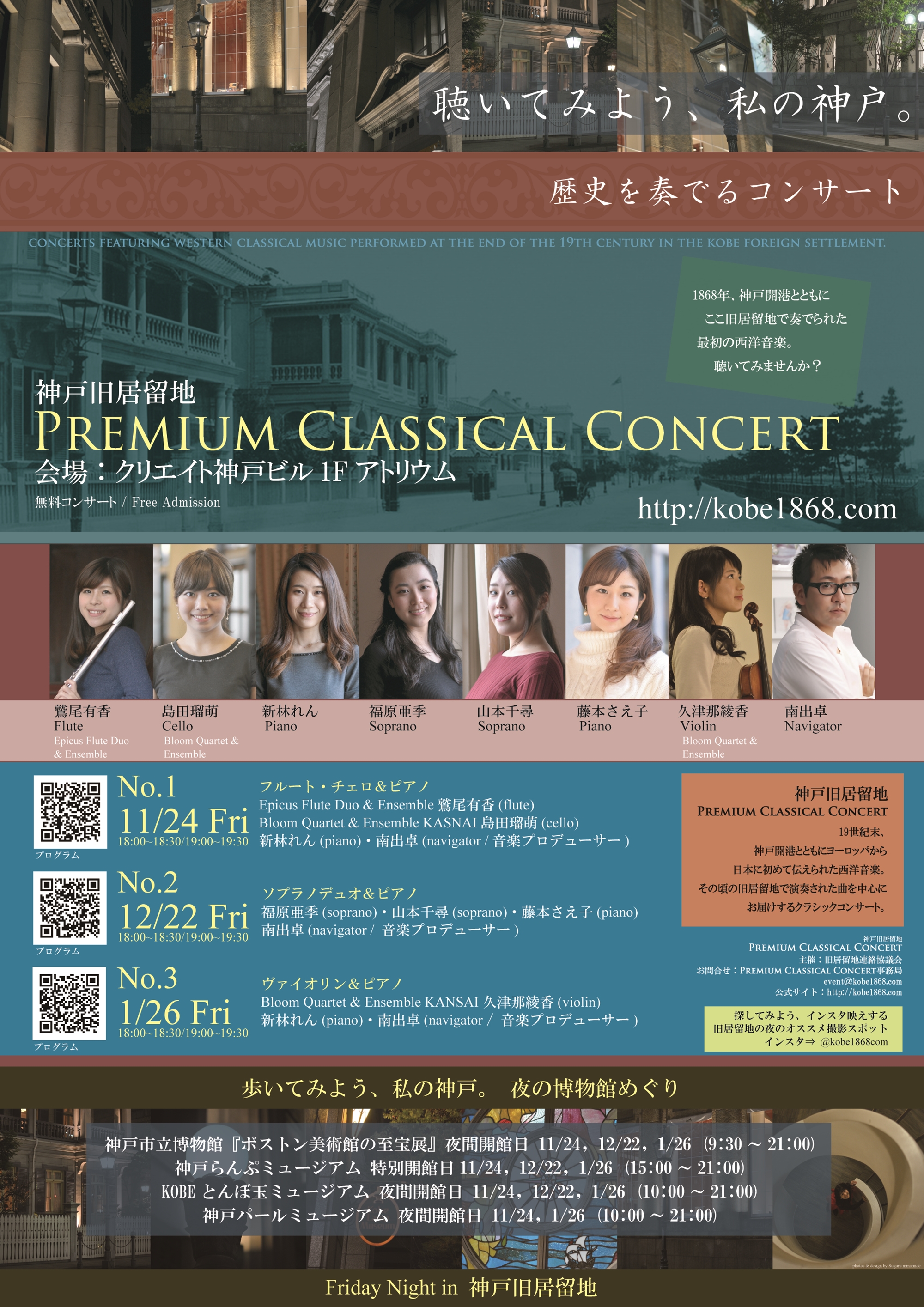 写真: Bloom Quartet & Ensemble